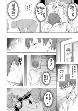 Page 105 of Mesu Niku Kyoujoku no Utage