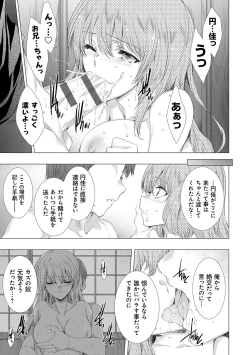 Page 138 of Mesu Niku Kyoujoku no Utage