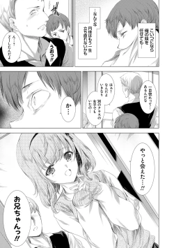 Page 14 of Mesu Niku Kyoujoku no Utage