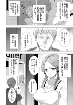 Page 151 of Mesu Niku Kyoujoku no Utage