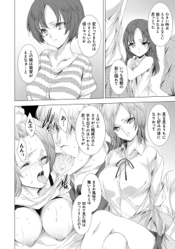 Page 163 of Mesu Niku Kyoujoku no Utage