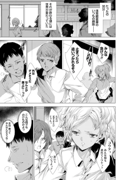 Page 200 of Mesu Niku Kyoujoku no Utage