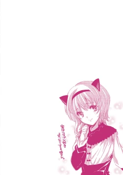 Page 225 of Mesu Niku Kyoujoku no Utage