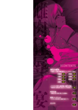 Page 3 of Mesu Niku Kyoujoku no Utage