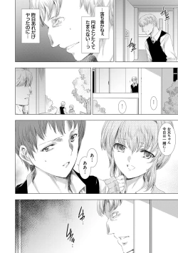 Page 63 of Mesu Niku Kyoujoku no Utage