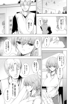 Page 64 of Mesu Niku Kyoujoku no Utage