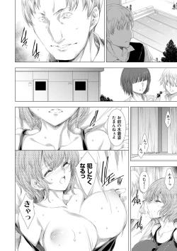 Page 77 of Mesu Niku Kyoujoku no Utage