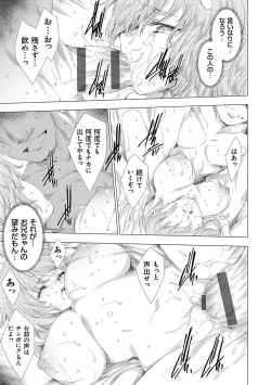 Page 94 of Mesu Niku Kyoujoku no Utage