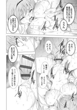 Page 97 of Mesu Niku Kyoujoku no Utage