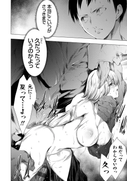 Page 11 of Kanzome Rettou