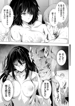 Page 138 of Kanzome Rettou