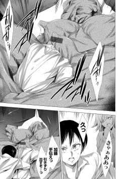 Page 20 of Kanzome Rettou