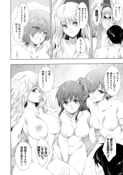 Page 219 of Kanzome Rettou