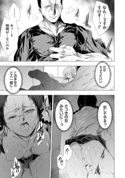 Page 46 of Kanzome Rettou