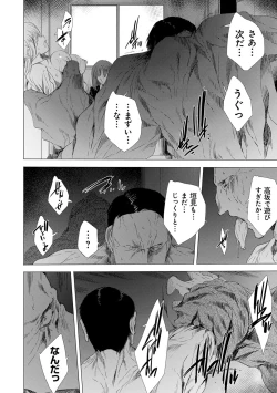 Page 55 of Kanzome Rettou