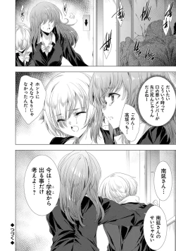 Page 57 of Kanzome Rettou