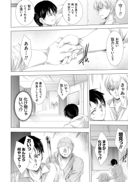 Page 89 of Kanzome Rettou