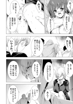 Page 95 of Kanzome Rettou