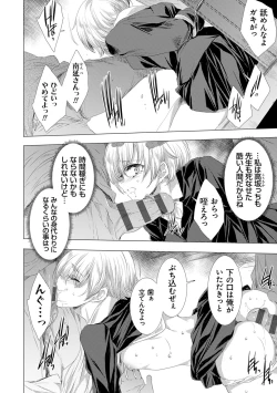 Page 97 of Kanzome Rettou