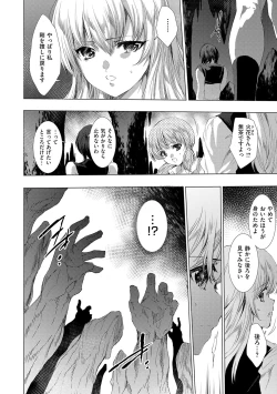 Page 117 of Kietsu no Utage