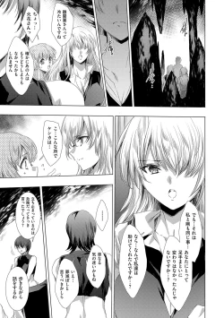 Page 124 of Kietsu no Utage