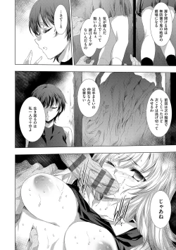 Page 129 of Kietsu no Utage