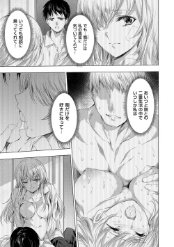 Page 146 of Kietsu no Utage