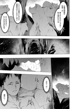 Page 162 of Kietsu no Utage