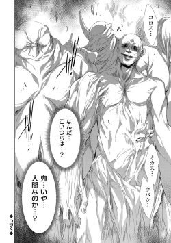 Page 207 of Kietsu no Utage