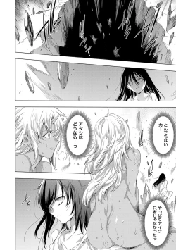 Page 227 of Kietsu no Utage