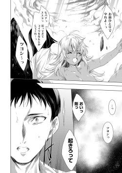 Page 229 of Kietsu no Utage