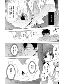 Page 37 of Kietsu no Utage