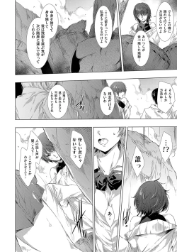 Page 43 of Kietsu no Utage