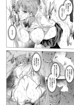 Page 51 of Kietsu no Utage