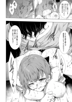 Page 57 of Kietsu no Utage