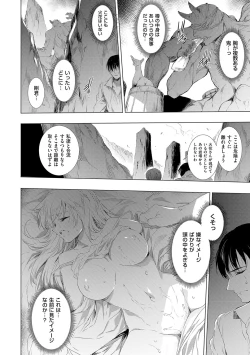 Page 67 of Kietsu no Utage