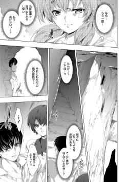 Page 72 of Kietsu no Utage