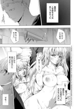 Page 74 of Kietsu no Utage