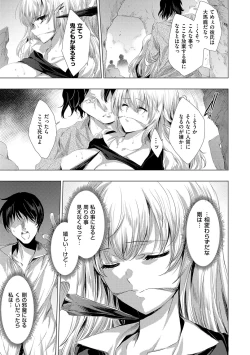 Page 84 of Kietsu no Utage