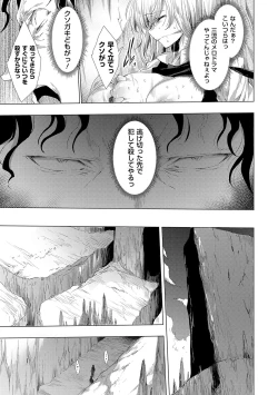 Page 86 of Kietsu no Utage