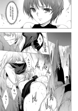 Page 88 of Kietsu no Utage