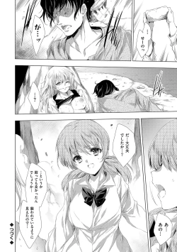 Page 93 of Kietsu no Utage