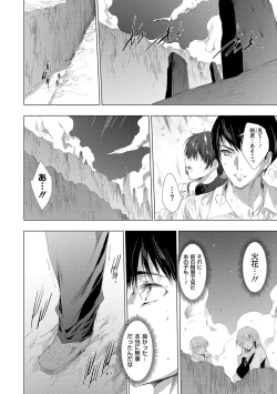 Page 99 of Kietsu no Utage