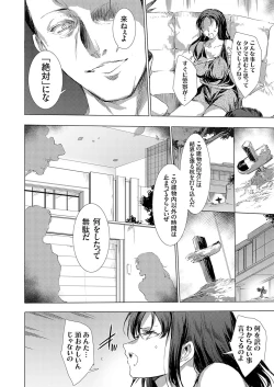 Page 116 of Ongyou Kikikaikaidou 01-08