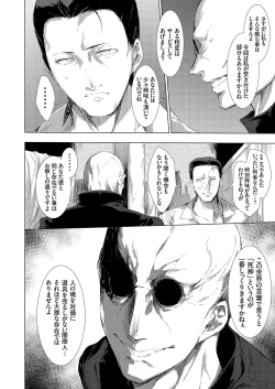 Page 132 of Ongyou Kikikaikaidou 01-08