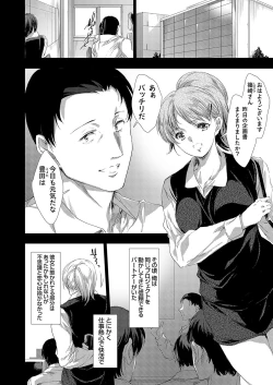 Page 136 of Ongyou Kikikaikaidou 01-08