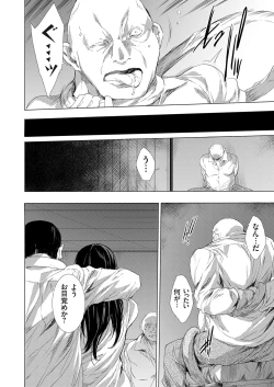 Page 154 of Ongyou Kikikaikaidou 01-08