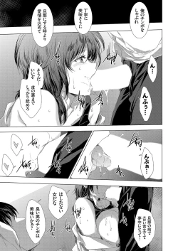 Page 15 of Ongyou Kikikaikaidou 01-08