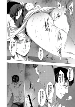 Page 32 of Ongyou Kikikaikaidou 01-08