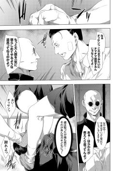 Page 87 of Ongyou Kikikaikaidou 01-08